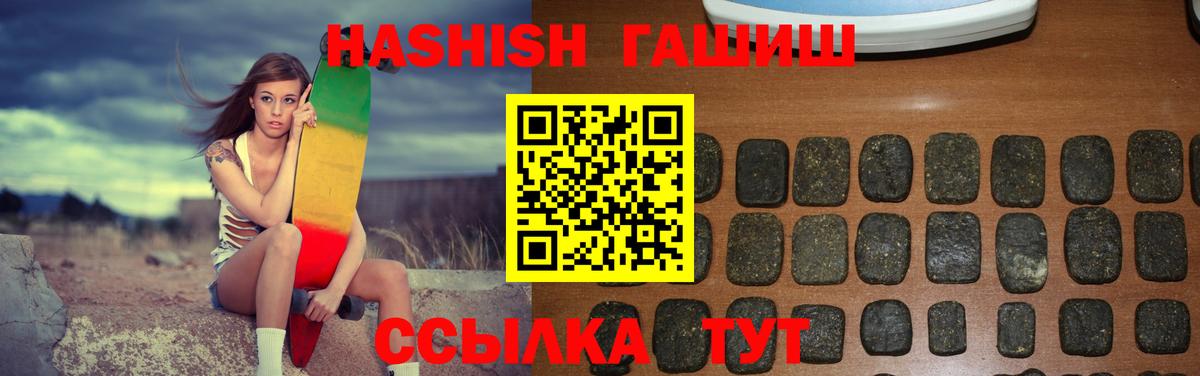 ГАШИШ убойный  ГАШИШ 40% ТГК  Лобня  Вход с VPN 