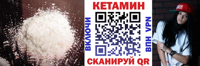 КЕТАМИН ketamine Лобня