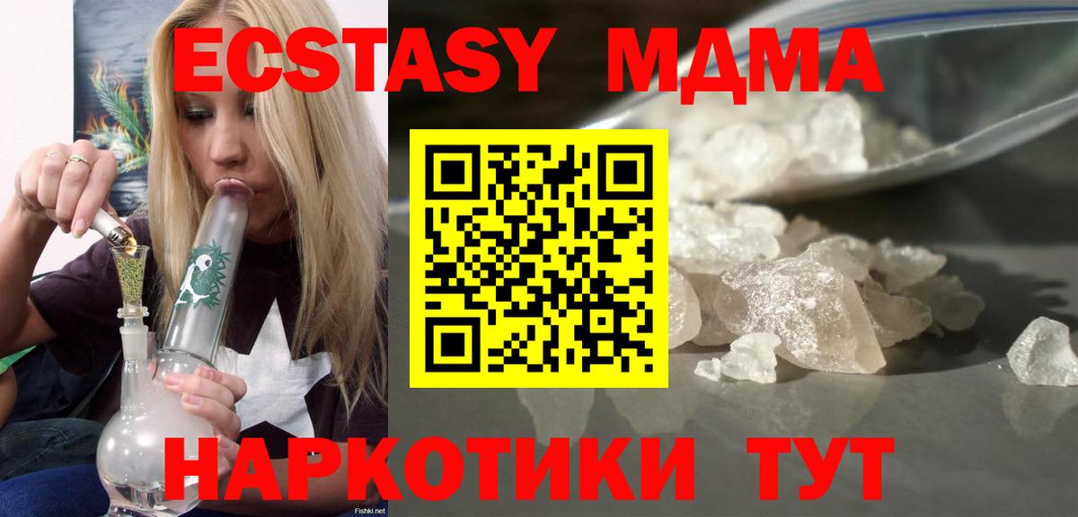 MDMA молли  MDMA кристаллы  Лобня  Вход с VPN 