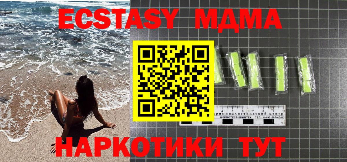 MDMA молли Лобня
