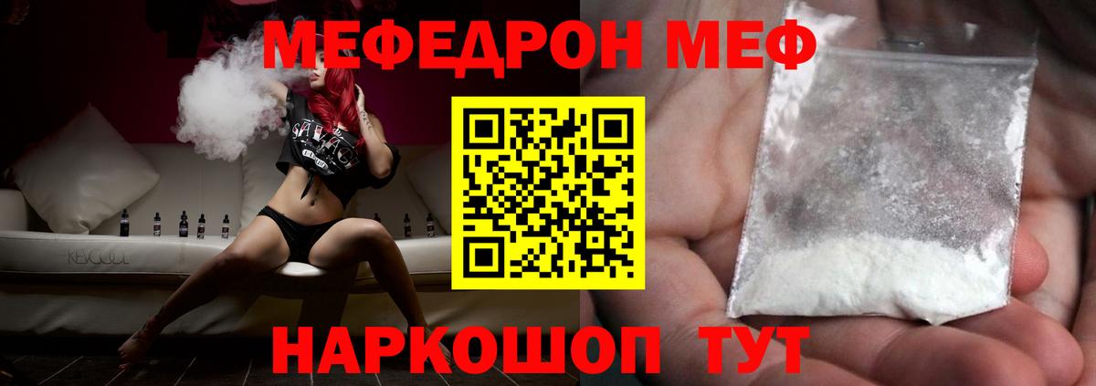 Меф  МЯУ-МЯУ  Мефедрон мяу мяу  Лобня  Вход с VPN  Мефедрон мяу мяу 