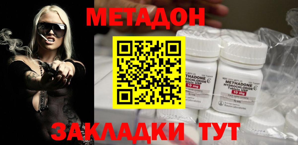 МЕТАДОН methadone  Метадон VHQ    маркетплейс  Лобня  Вход с VPN 