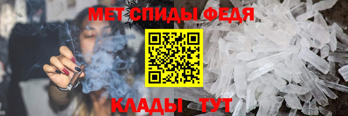 Первитин мет Лобня