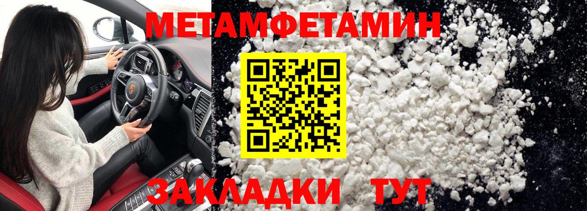 МЕТАМФЕТАМИН витя  Вход с VPN  МЕТАМФЕТАМИН витя  Лобня 