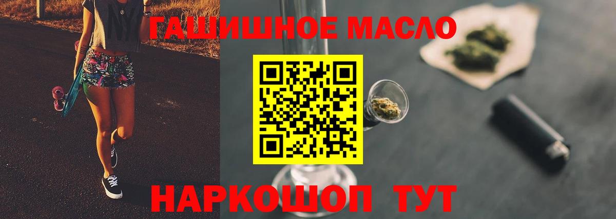 Лобня  ТГК концентрат  Вход с VPN  Дистиллят ТГК гашишное масло 