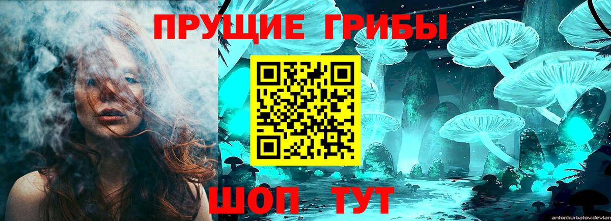 Галлюциногенные грибы ЛСД  Галлюциногенные грибы мицелий  Лобня  Вход с VPN 
